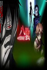 Watch Psychic Detective Yakumo Sockshare